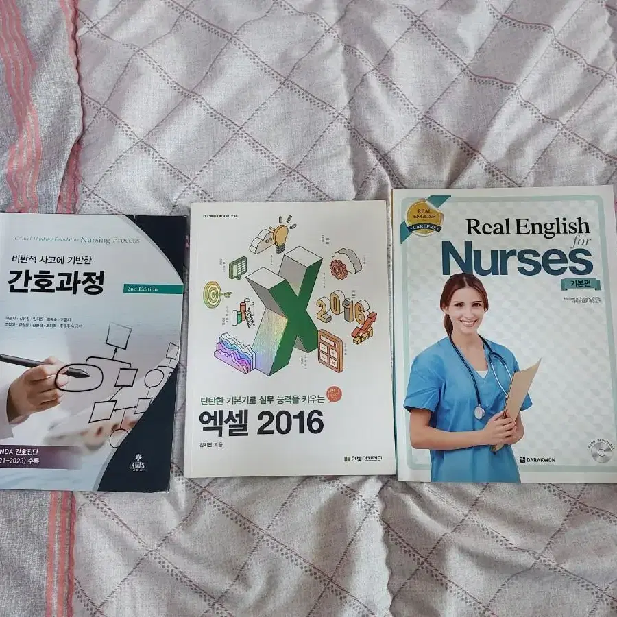 간호학과 엑셀 영어 한국사 보안경비 교재 팔아요