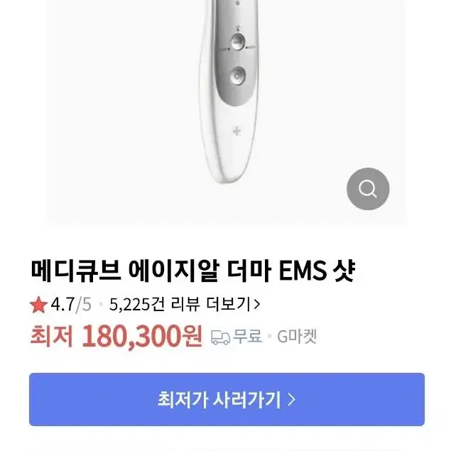 메디큐브