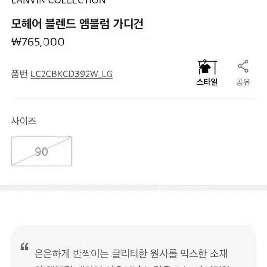 랑방 엠블럼 가디건