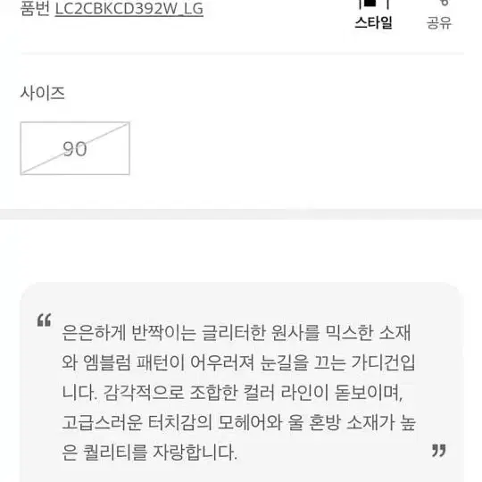 랑방 엠블럼 가디건