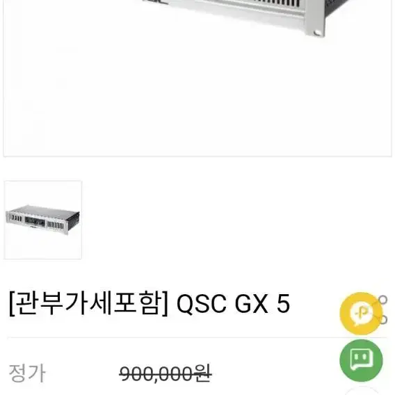 QSC  GX-5   파워앰프