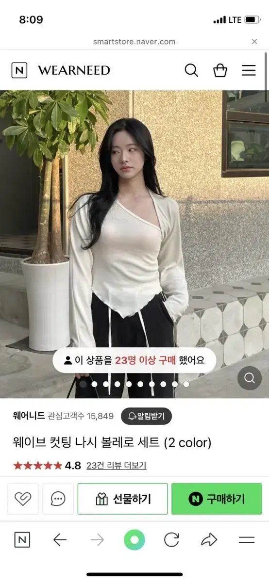 웨어니드 웨이브 커팅 나시 볼레로 세트