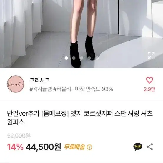 에이블리 셔츠원피스 새상품