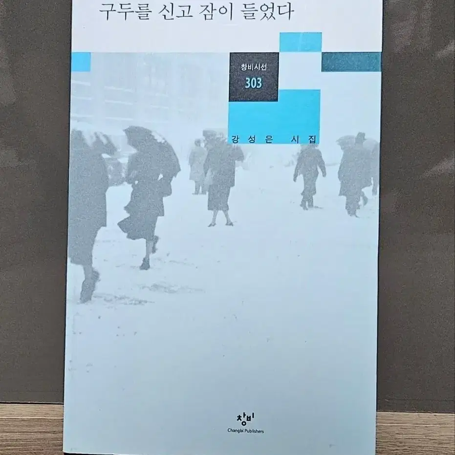 젊은 작가상 수상작품집 외 기타도서