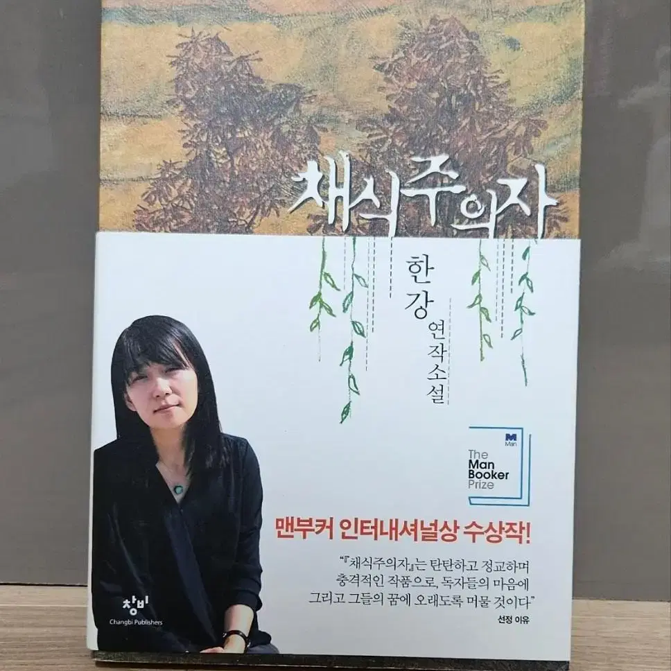 젊은 작가상 수상작품집 외 기타도서