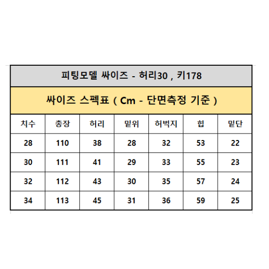 28-34 그레이틴 세미와이드 데님 남녀공용 국내제작