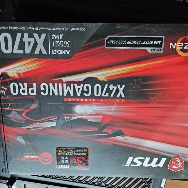 MSI X470게이밍프로 메인보드 팝니다