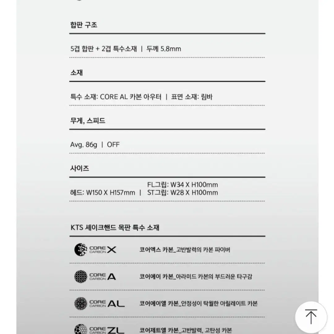 베스트)김택수KTS 프로블레이드 퓨리LC FL최저20만