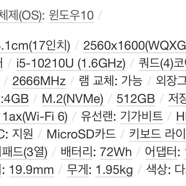 LG 울트라기어 노트북(17u790-pa50k_배터리89%)+램8gb