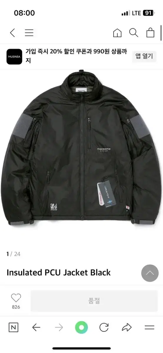 S)This Is Never That Primaloft Jacket