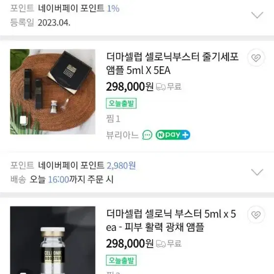 더마셀럽 셀로닉부스터 줄기세포 앰플 5mlX5 (새제품)