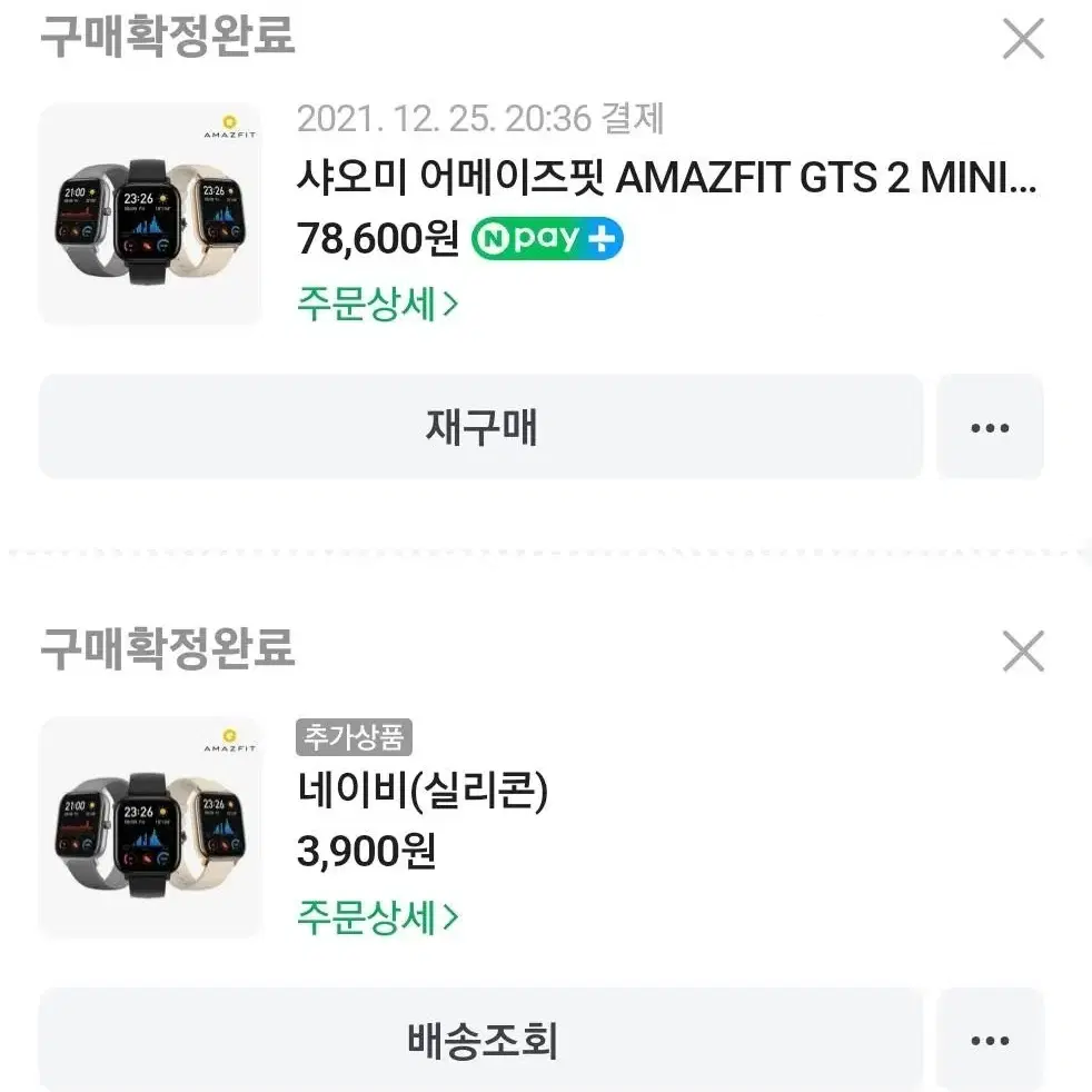 샤오미  어메이즈핏GTS2MINI 한글판(핑크)