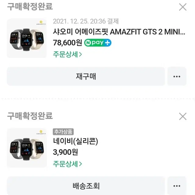 샤오미  어메이즈핏GTS2MINI 한글판(핑크)