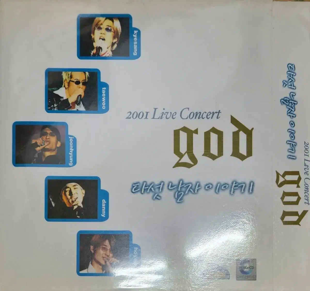 지오디 god 2001 라이브 vcd