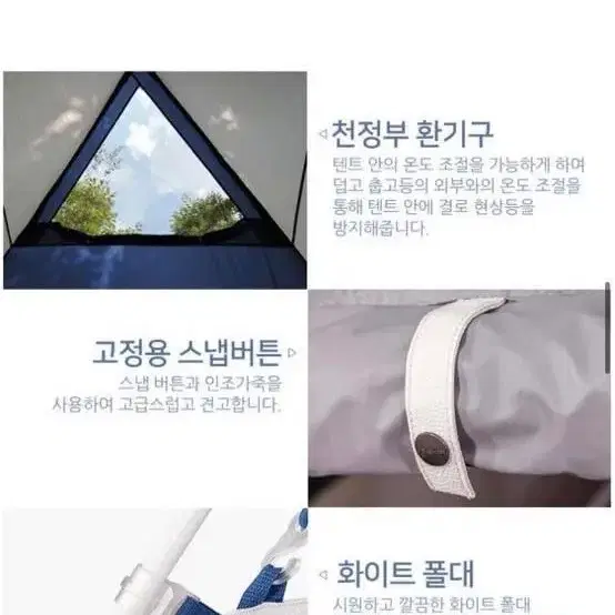 자칼 블루베케이션 캠핑 텐트 풀구성