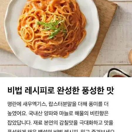 CJ 백설명란로제파스타소스 370G