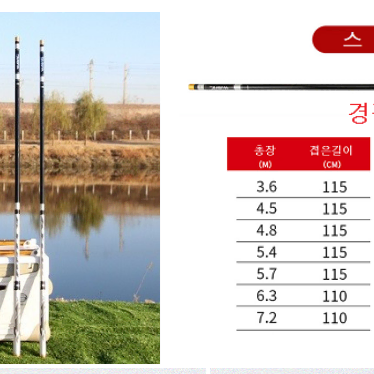민장대 경질대 민물 낚시대 사이즈별 모음