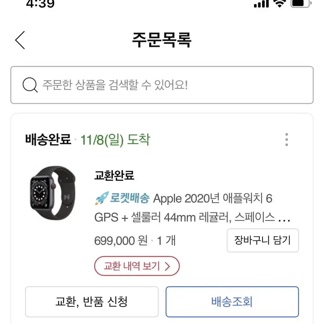 애플워치6 GPS+Cellular 스페이스그레이 알루미늄 44mm