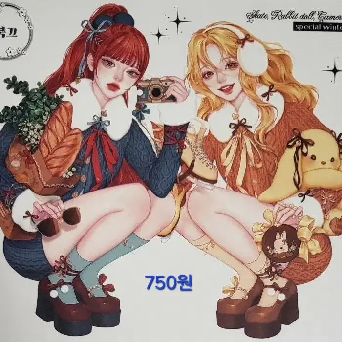 북끄러미 북끄 인스 - 2