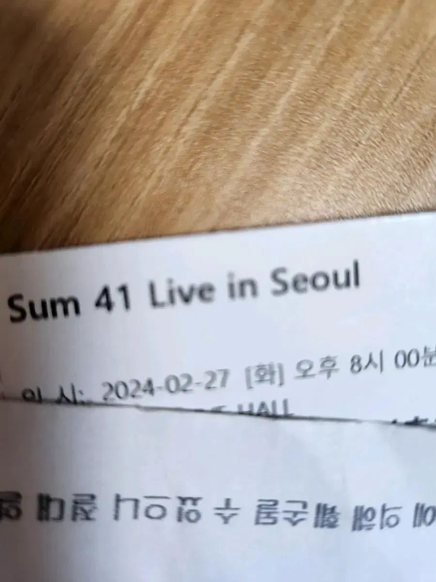 sum41 오늘(2/27)콘서트 티켓 팝니다