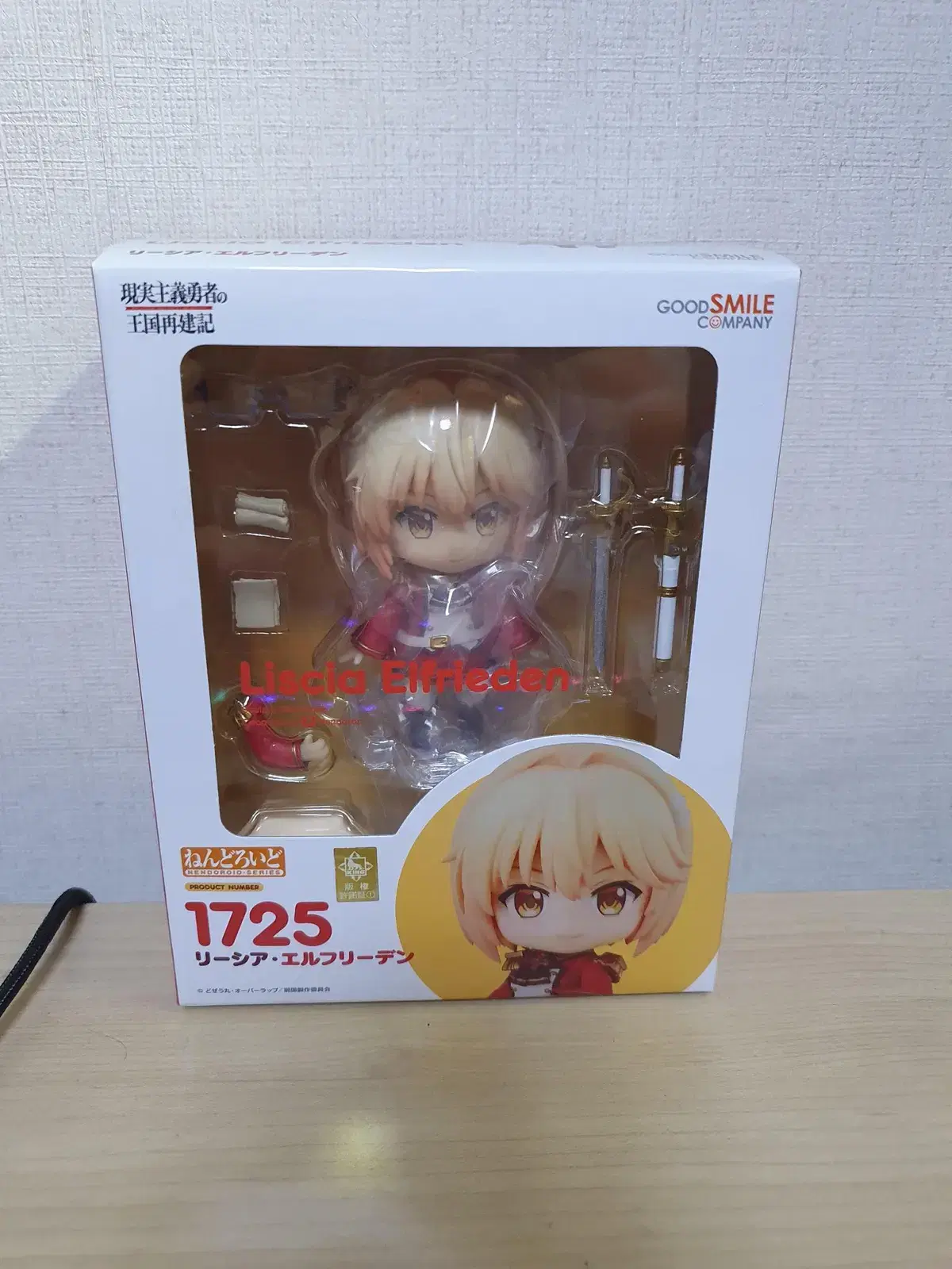 Lysia the Realist sells Nendoroid. Nendo