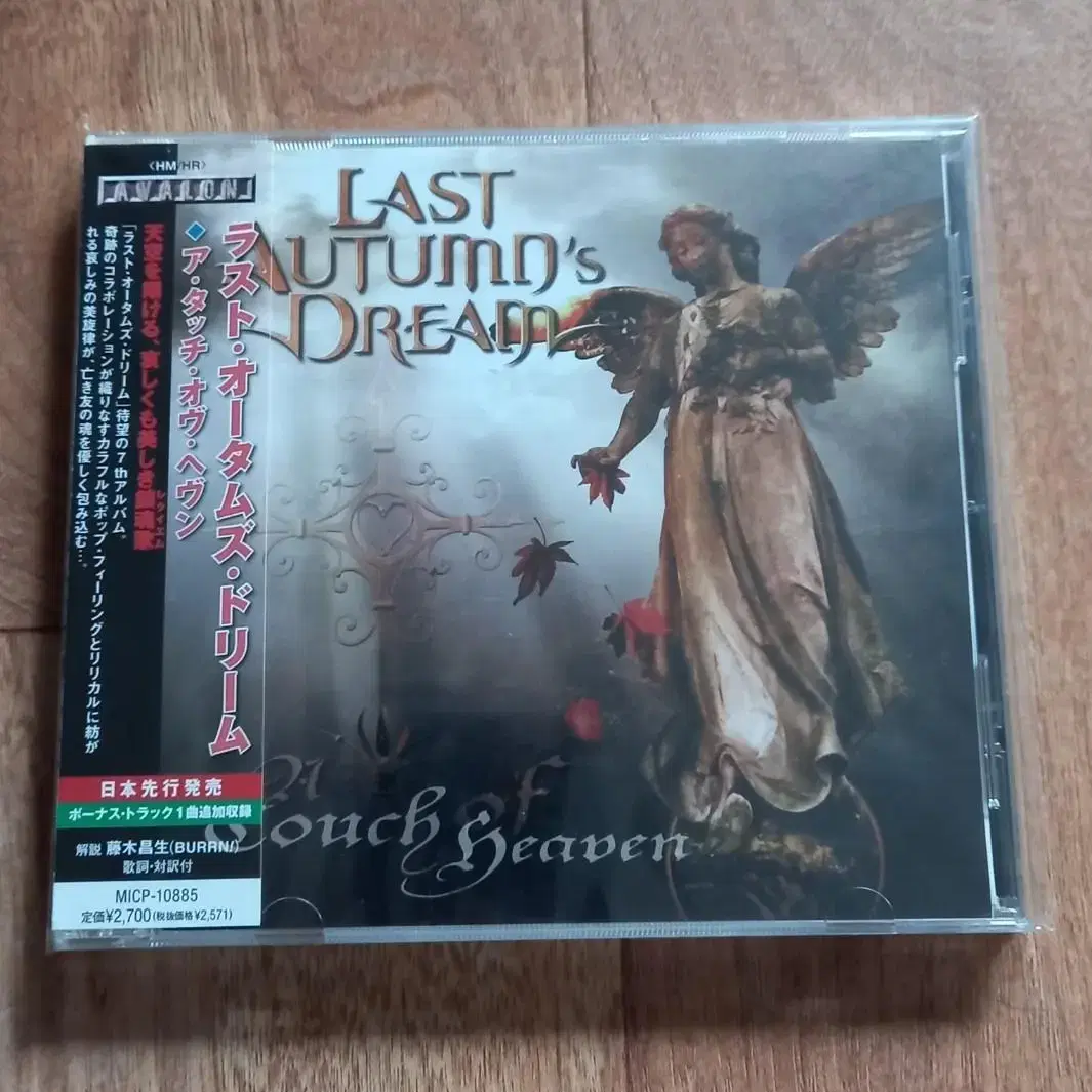 last autumn's dream cd 일본반 시디