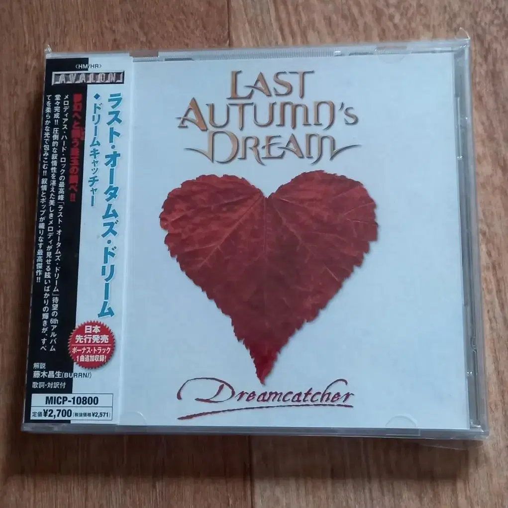 last autumn's dream cd 일본반 시디