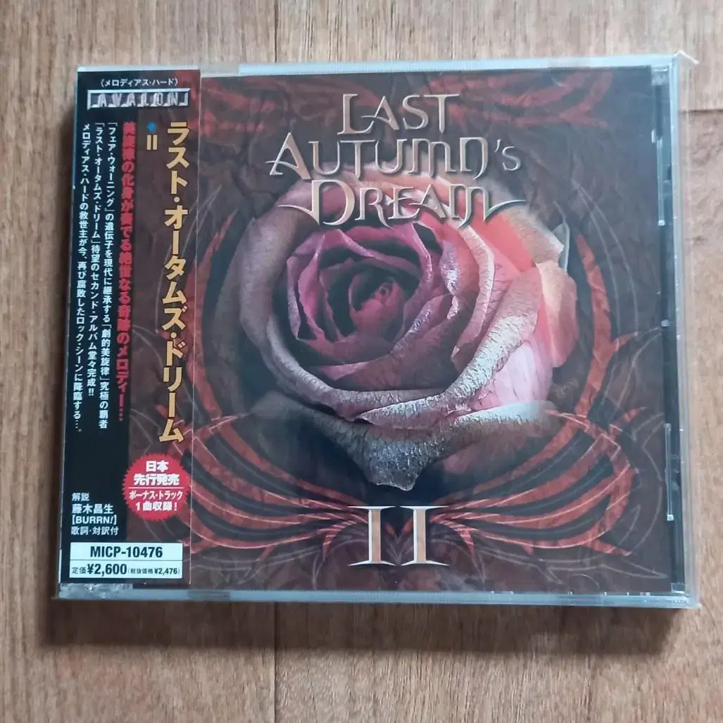 last autumn's dream cd 일본반 시디