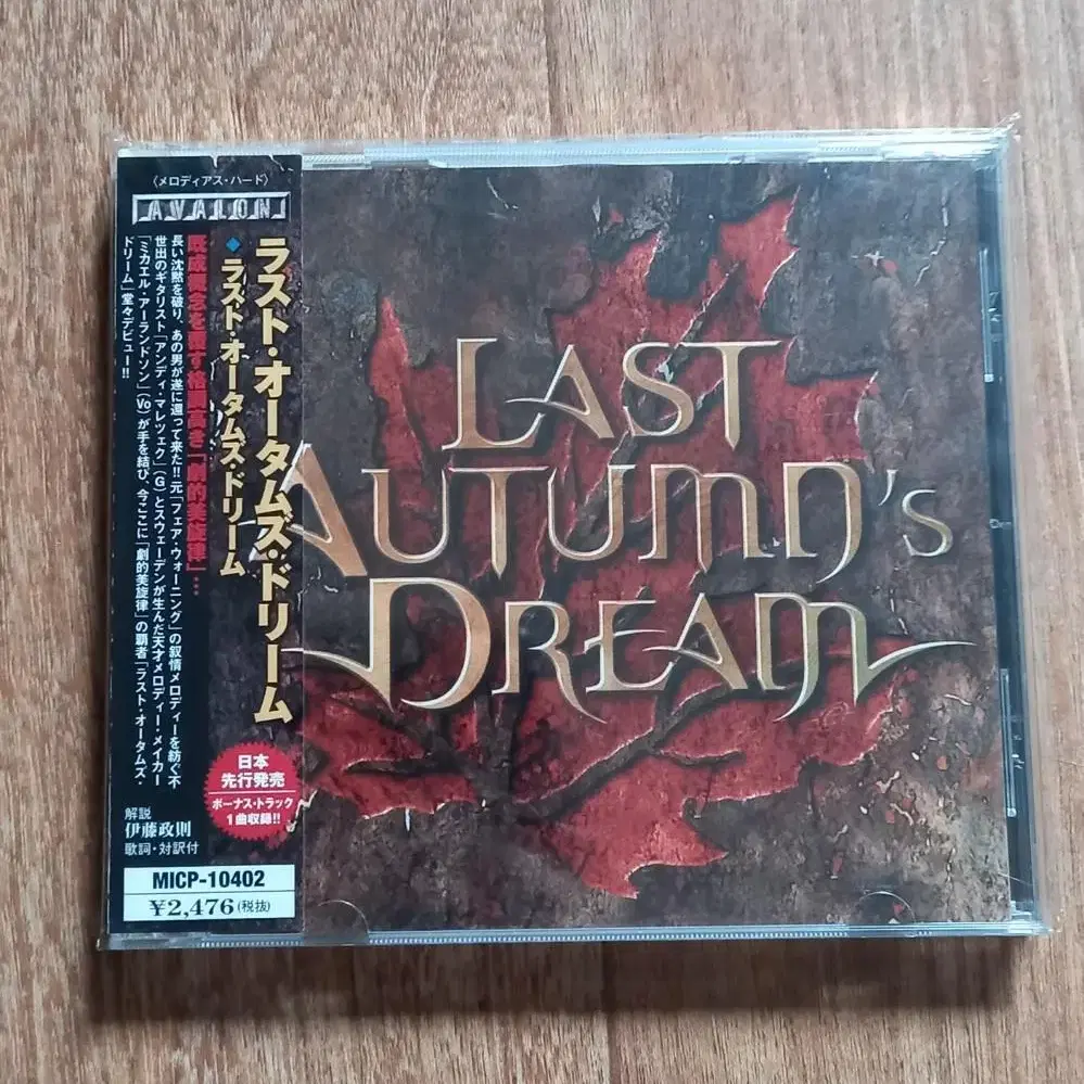 last autumn's dream cd 일본반 시디