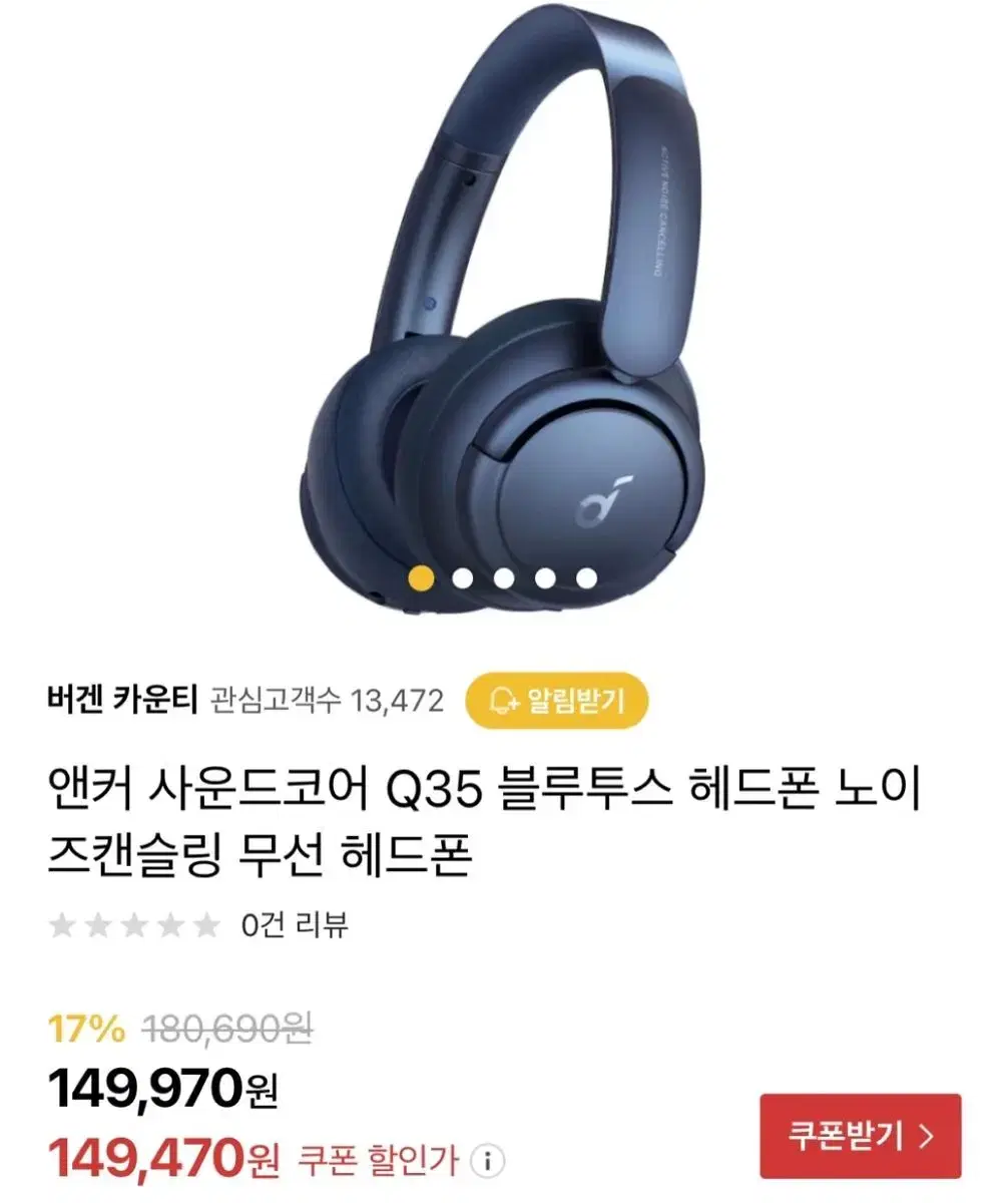 앤커 Q35