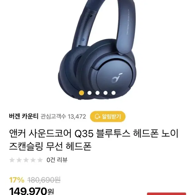 앤커 Q35