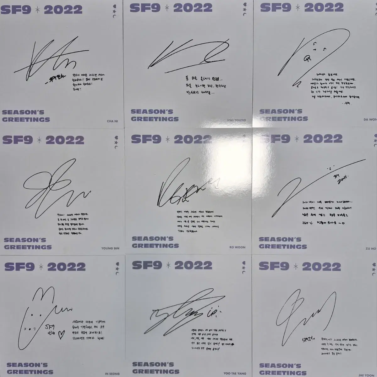 SF9 시즌그린팅 2022