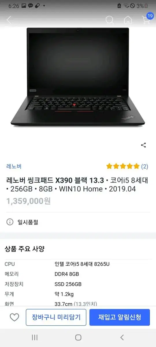 레노보 x390 노트북