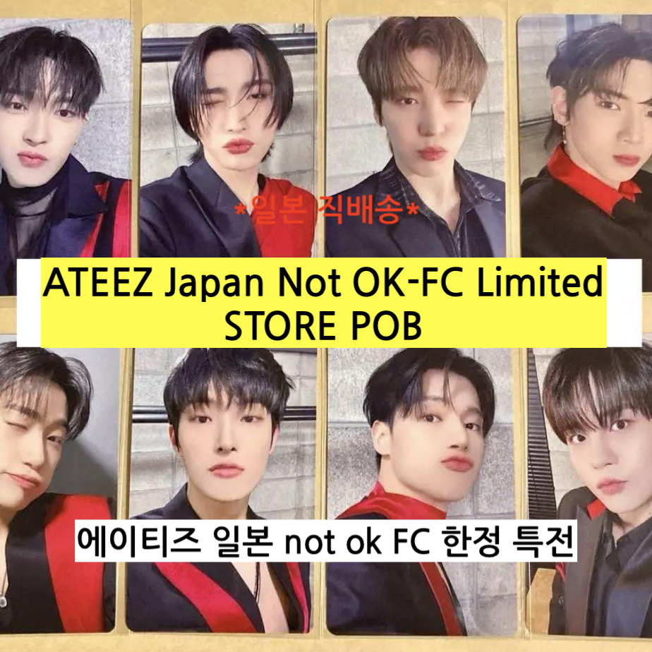 (일본 직배송) 에이티즈 일본 not ok- FC한정 특전 포토카드