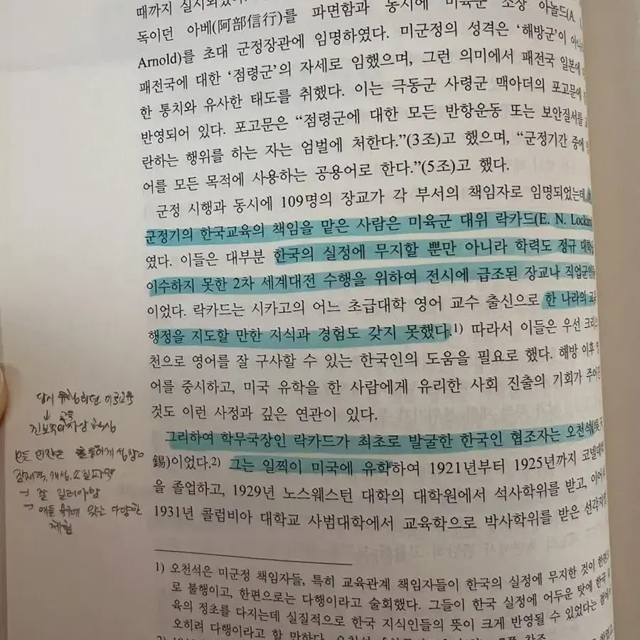 교육의 역사와 철학