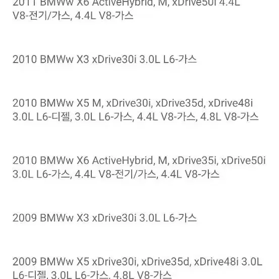 bmw e71 x6 4x4모터