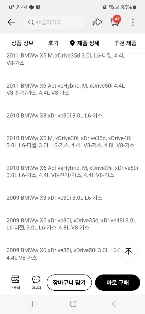 bmw e71 x6 4x4모터