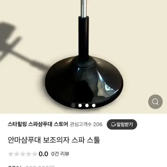 미용실샴푸대