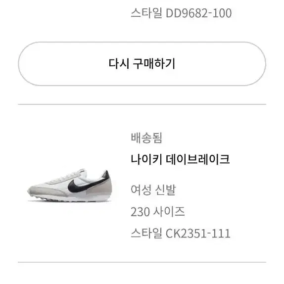 나이키 TC7900 225 택포