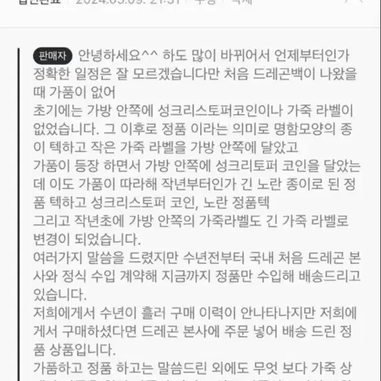 드래곤디퓨전 드래곤백