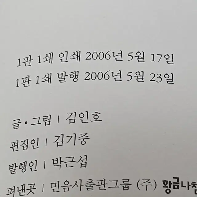 절판,희귀) 상태 좋은 초판 만화책 지랄발광 1,2권 전권완결 파란닷컴