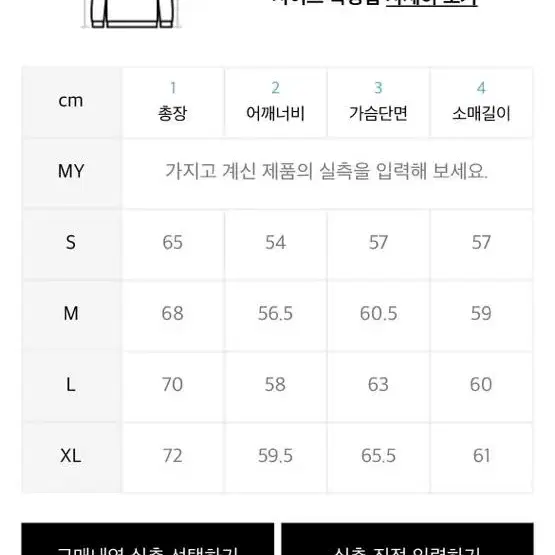 (급처) 팔렛 네로 맨투맨 아이보리