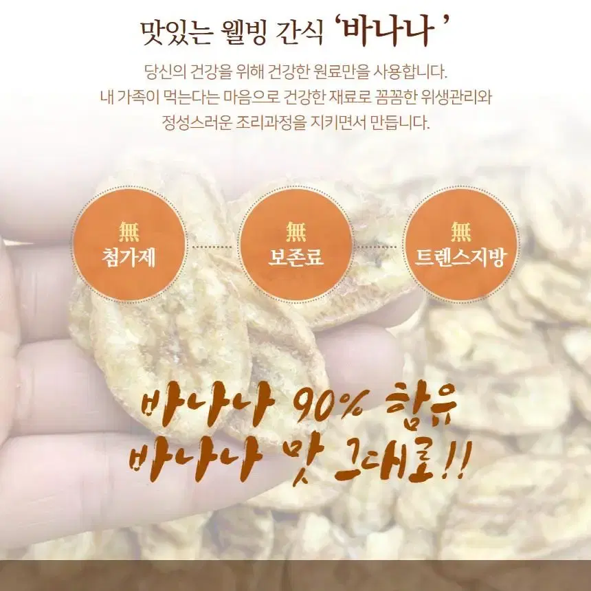 태국 구운 바나나칩 120g 5봉