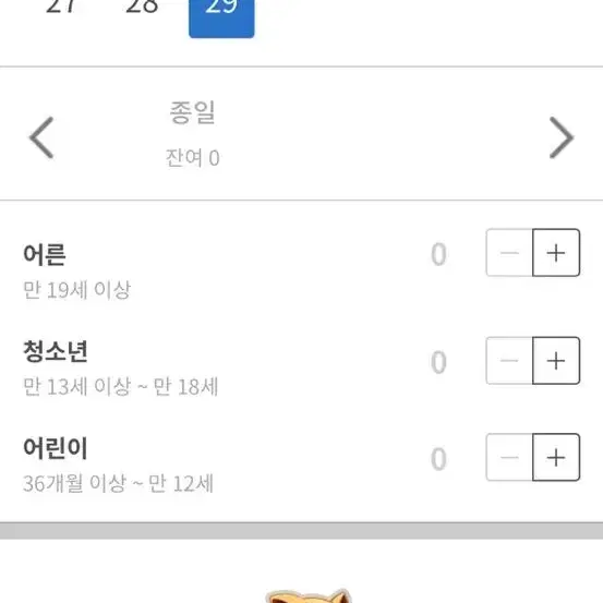 롯월 매직패스 삽니다 29일