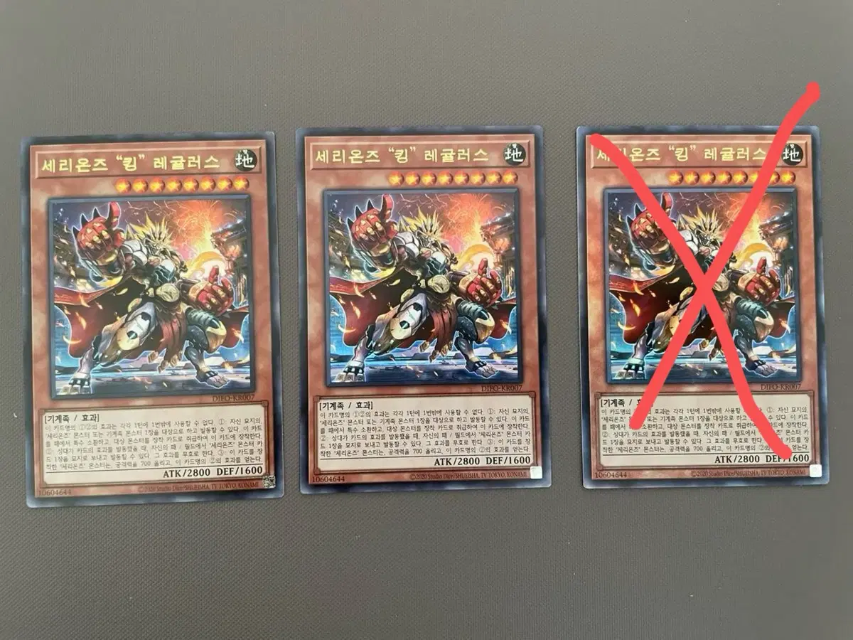 (Yu-Gi-Oh) Serions King Regulus Ulle Jangdang