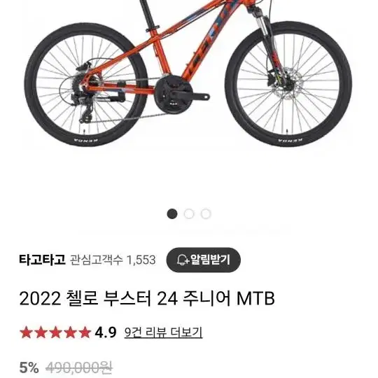 mtb자전거 팔아요