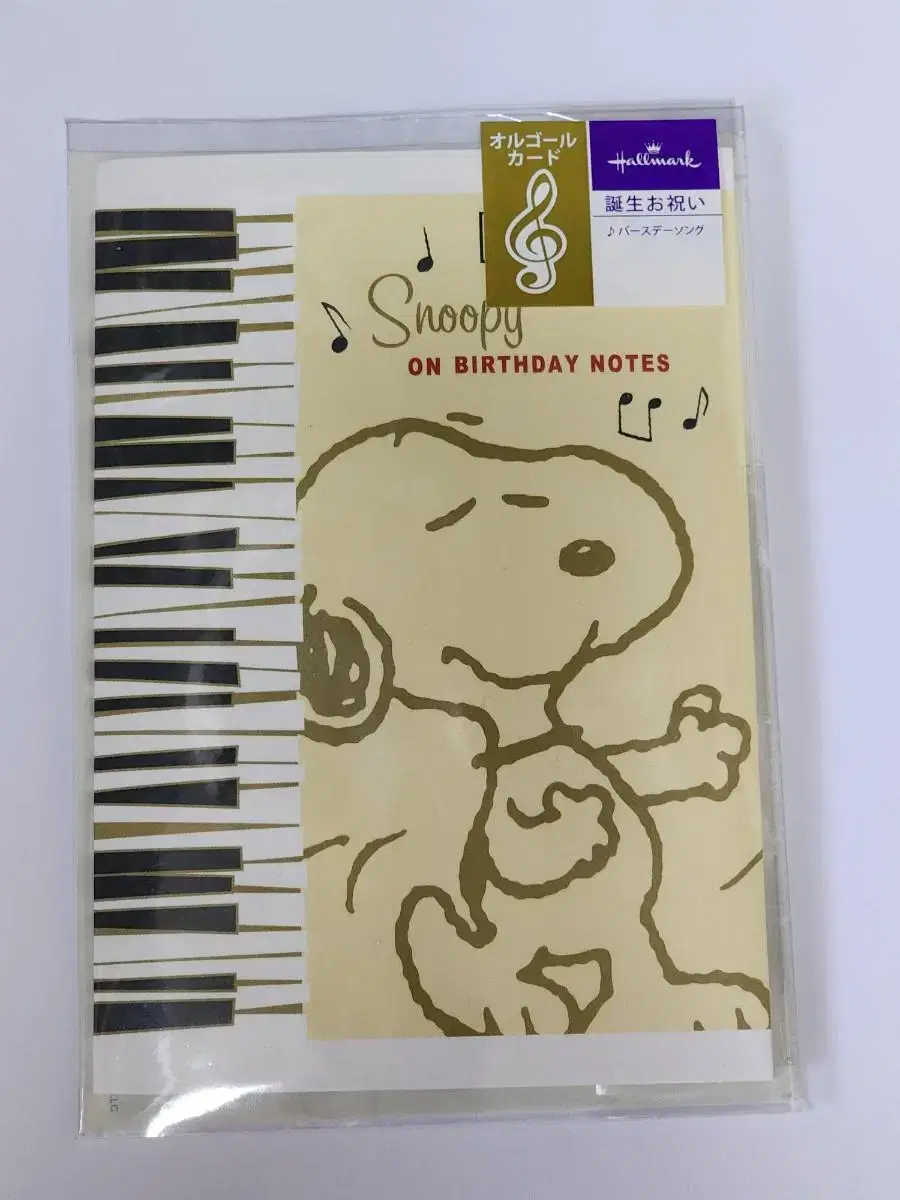 Snoopy Melody Birthday Card