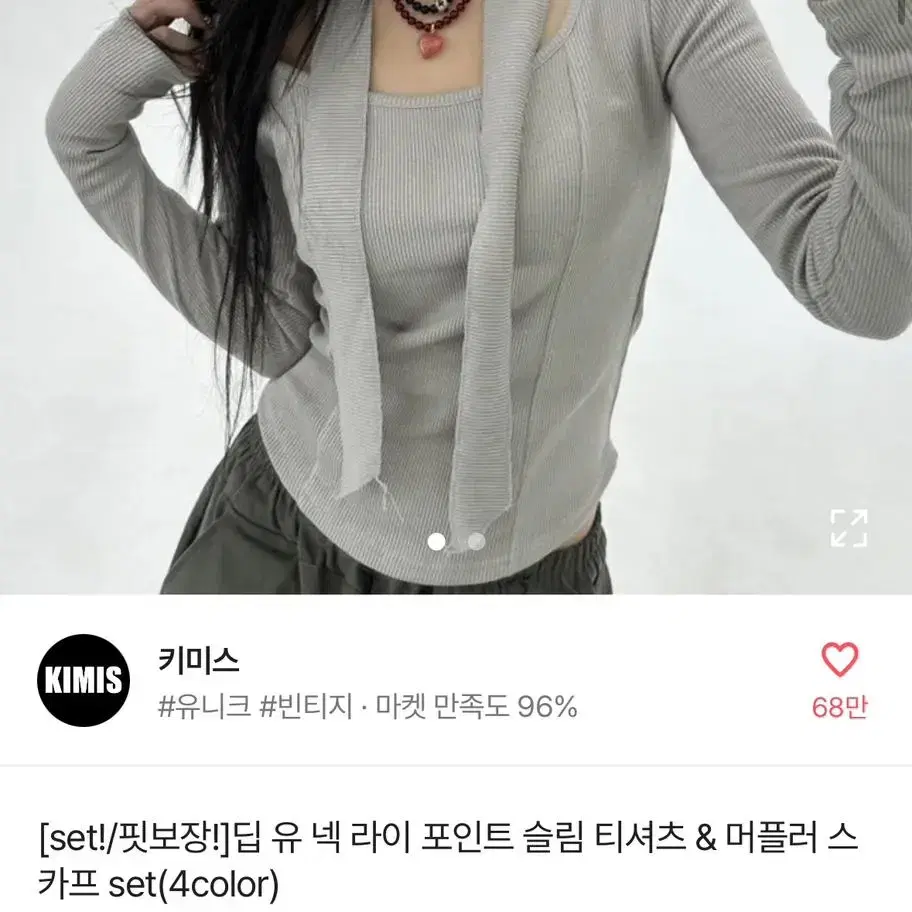 머플러 티 오프숄더 아쿠비클럽 블랙업 오피엠 키미스 애니원모어