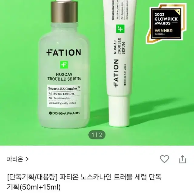 올리브영 인기 화장품 진정 앰플 크림 로션 싸게 팔아요