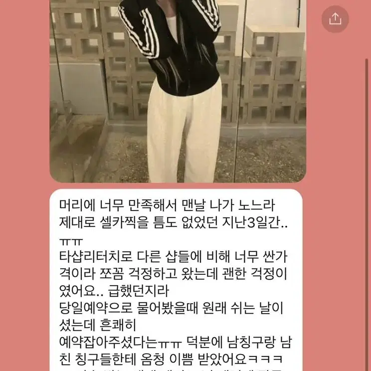 붙임머리모델